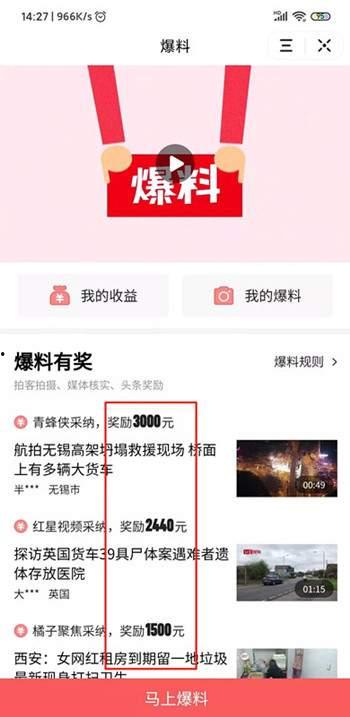 今日头条爆料有限制吗,揭秘背后真相与影响